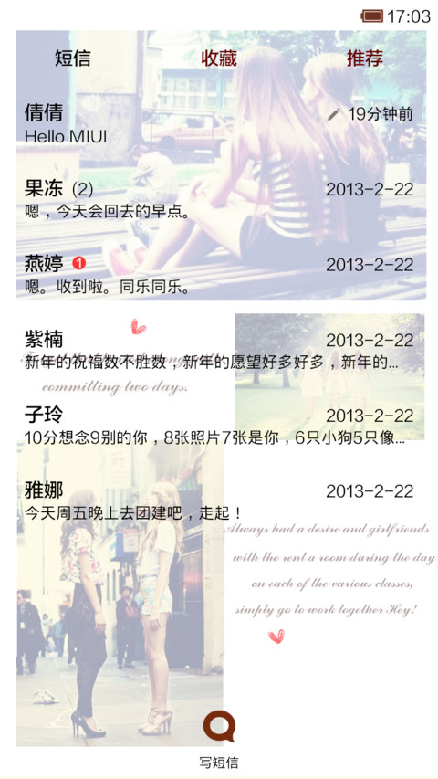 忘不掉那一段一起犯二的日子 screenshot