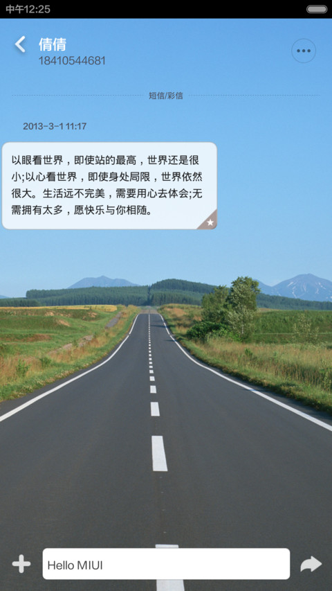 奔跑の兄弟 screenshot