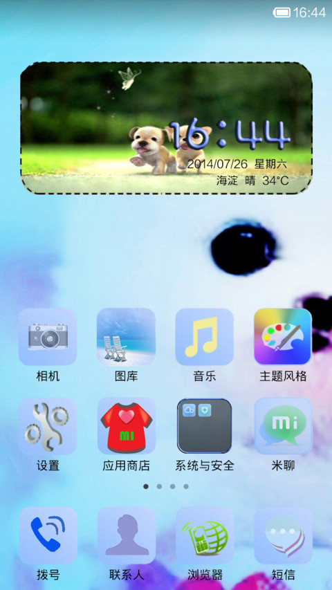 湛蓝之界 screenshot