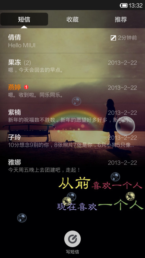 殇情 screenshot