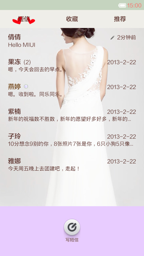 最美的嫁纱 screenshot