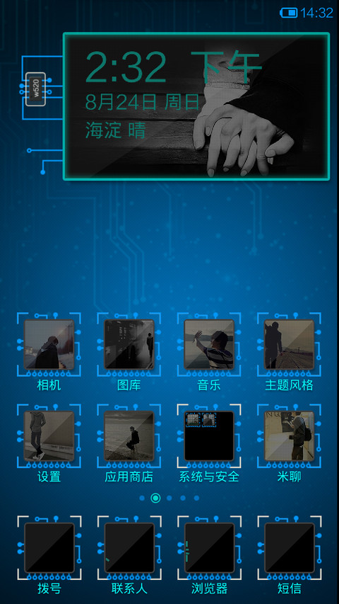 smart科技 screenshot