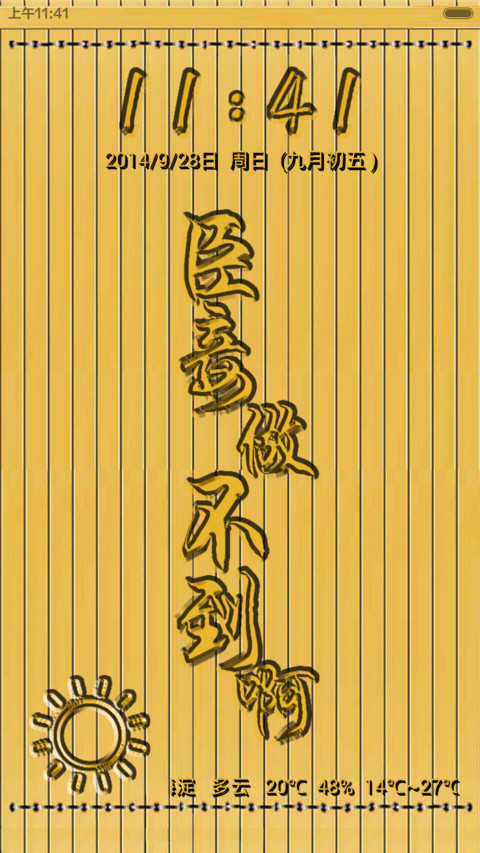 臣妾做不到啊 screenshot