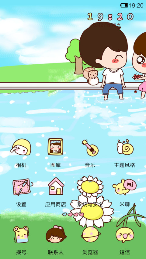 小薇烂漫溪边行 screenshot