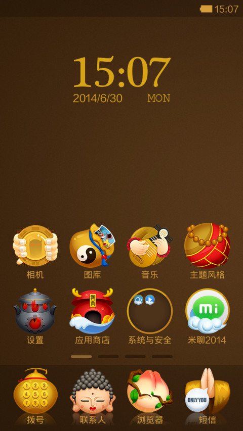 醉西游 screenshot