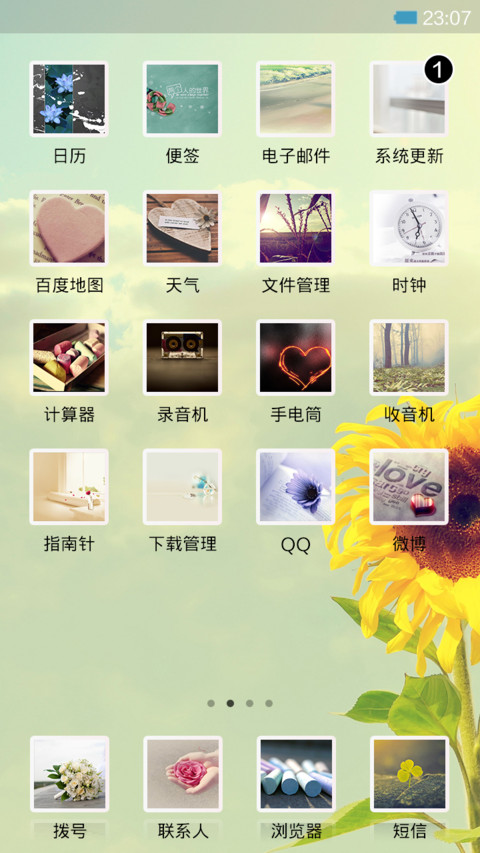被风吹过的夏天(简单怀旧风) screenshot