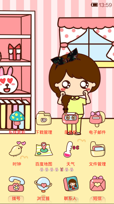 小薇可爱颂 screenshot