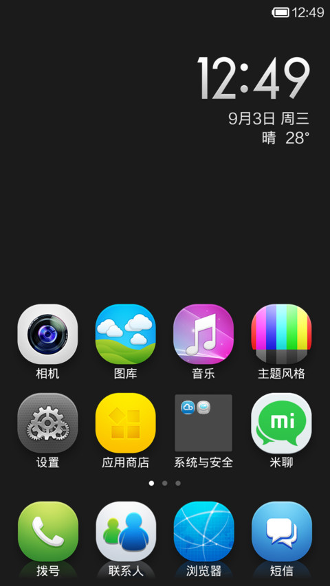 诺记风 screenshot