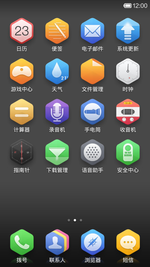 葱·绿 screenshot