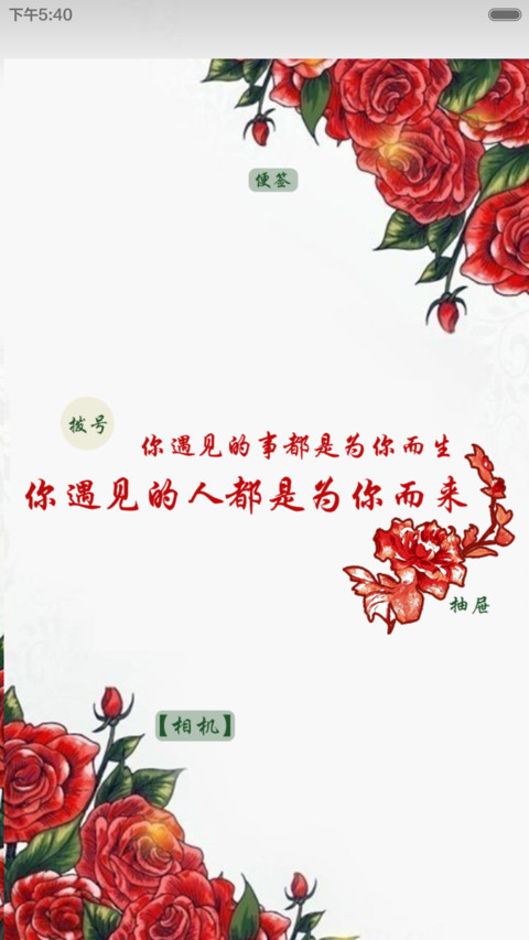 你若懂我，该有多好(双锁屏+自由桌面) screenshot