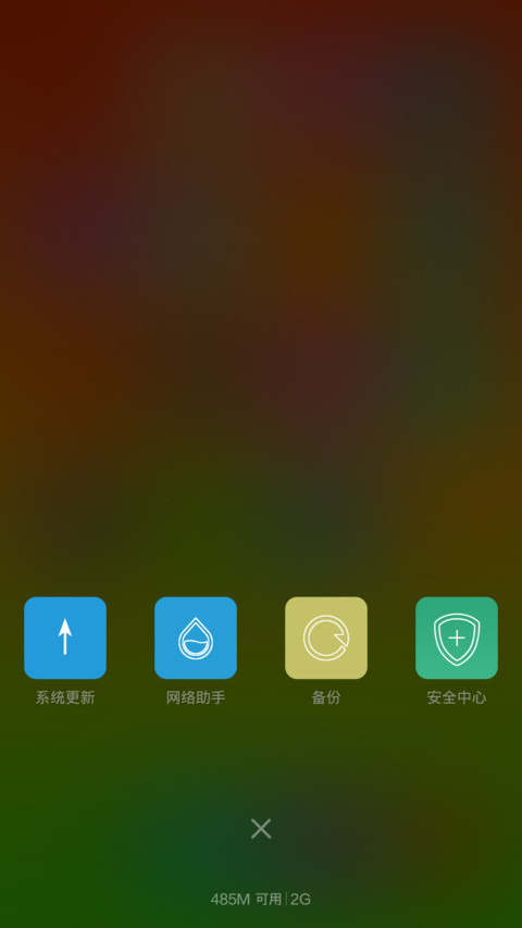 line_V6(重力感应+密码锁屏+全图标覆盖) screenshot