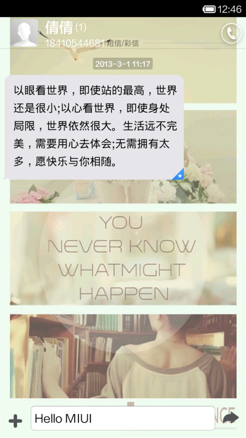 唯美时光 screenshot