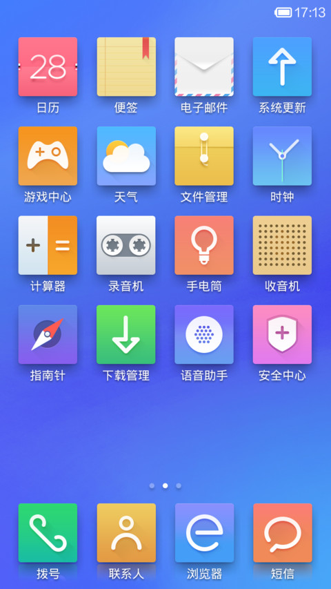 方·正 screenshot