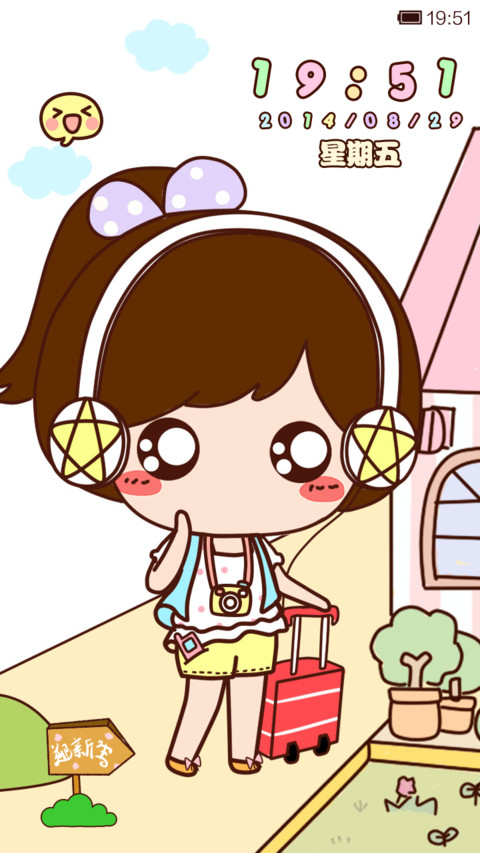 小薇开学进行曲 screenshot