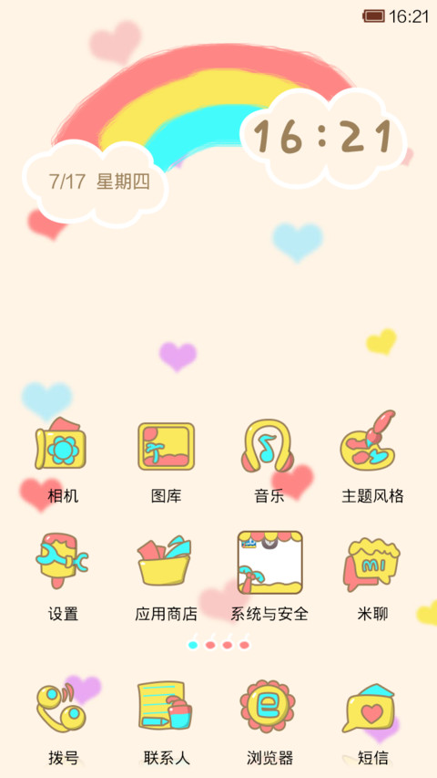 彩虹物语 screenshot