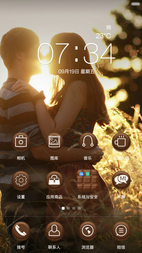 巧克力味的我爱你 screenshot