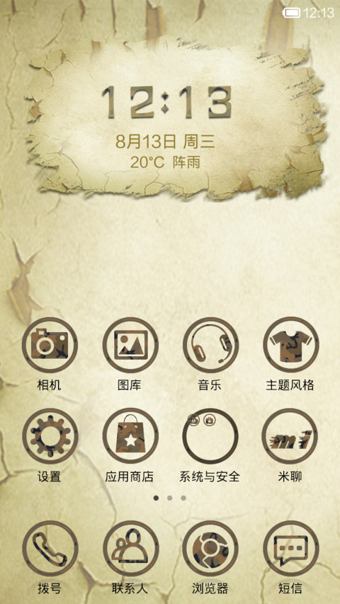 麻辣女兵 screenshot