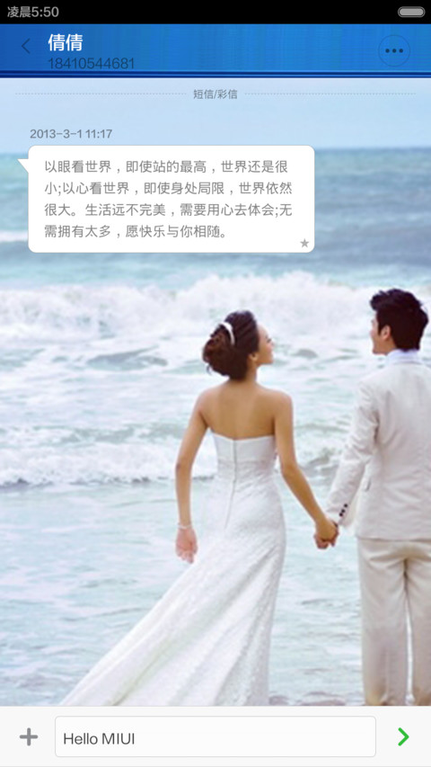和你一起去看爱情海 screenshot