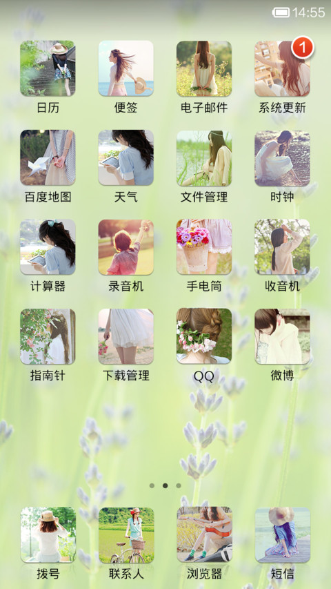 娶我（清新薰衣草风） screenshot