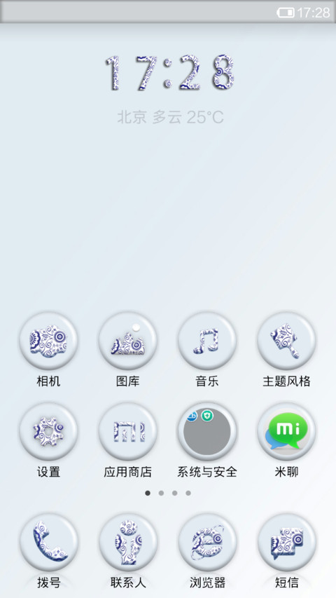 简洁青花小棋子 screenshot