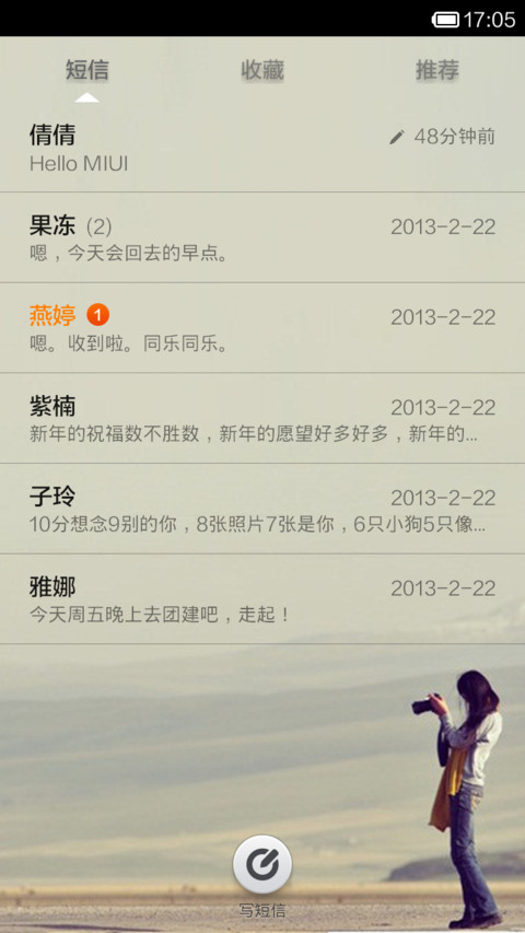 自由 screenshot