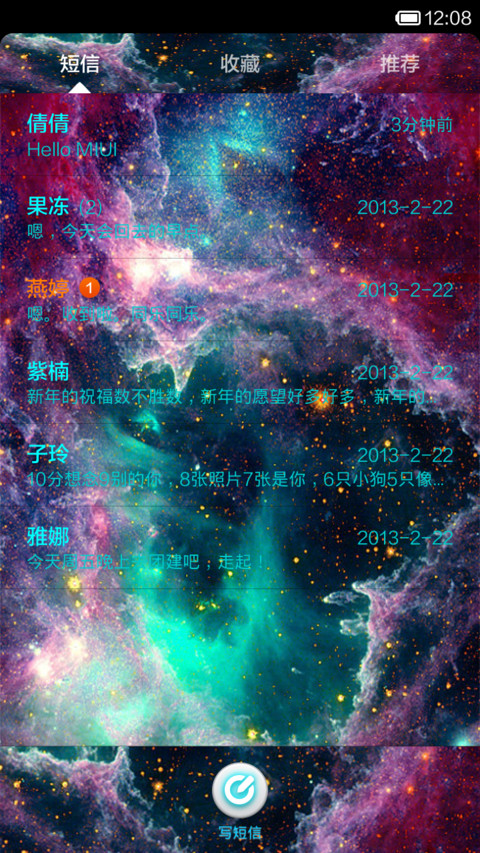 时尚原宿风 screenshot