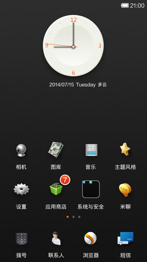 Fire Phone(重力感应） screenshot
