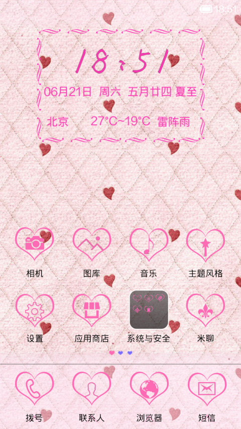 520（I Love U）（自定义文字） screenshot