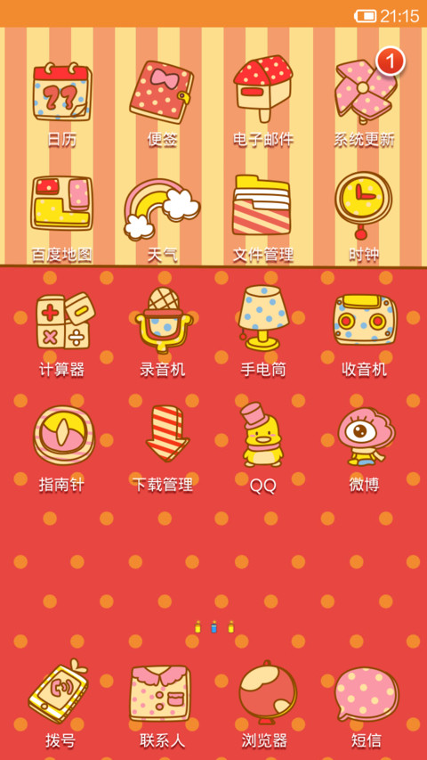 鬼鬼贺新年 screenshot
