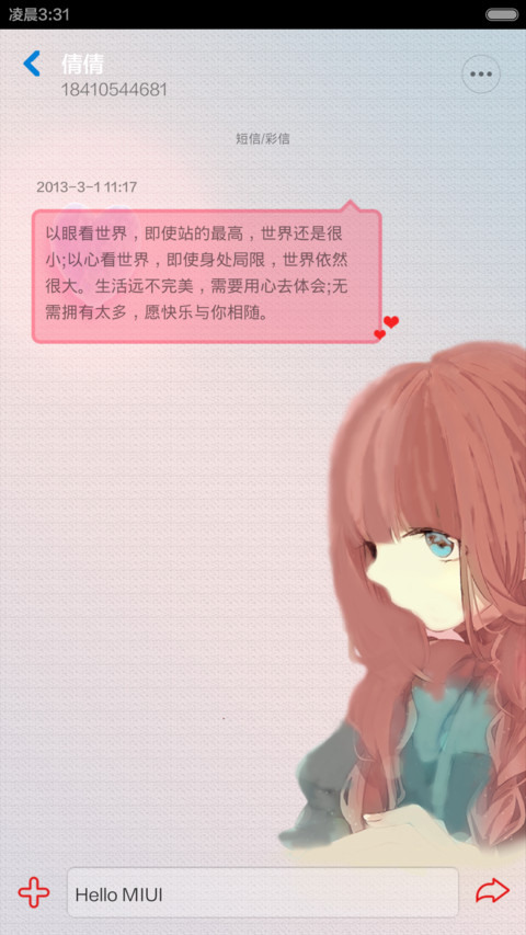 乱漫 screenshot