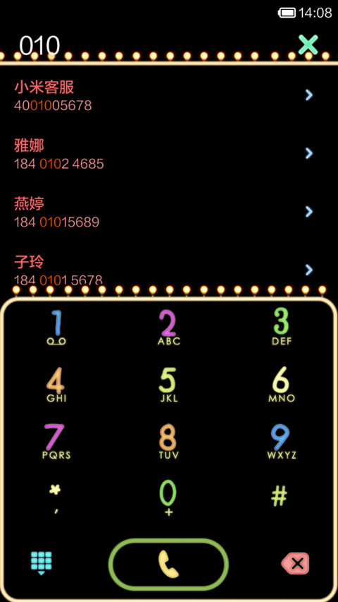 灯红酒绿 screenshot