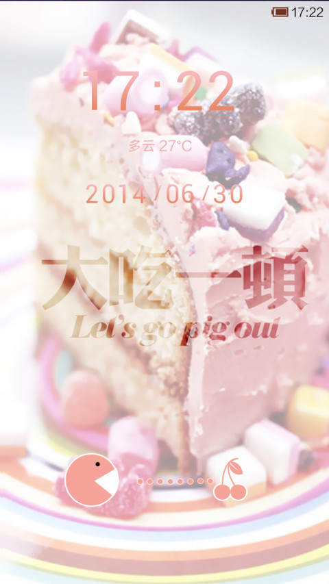 大吃一顿 screenshot