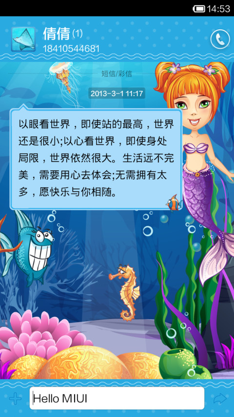 美人鱼的传说(超级动态) screenshot