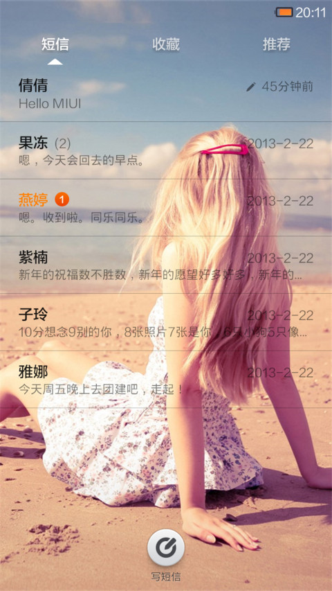 勿忘我 screenshot