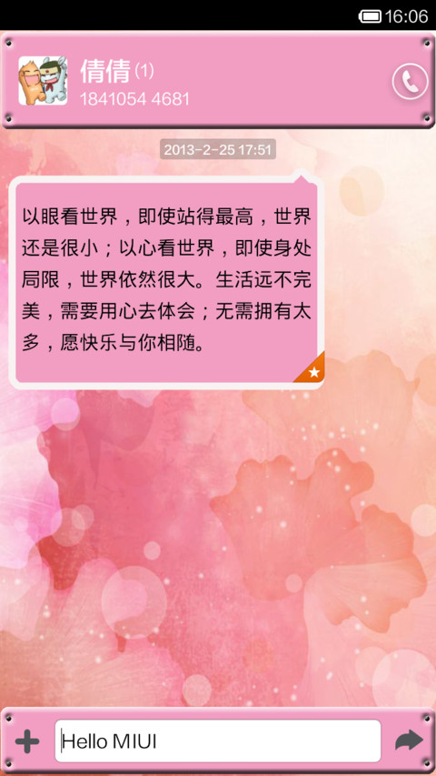 粉色绚烂 screenshot