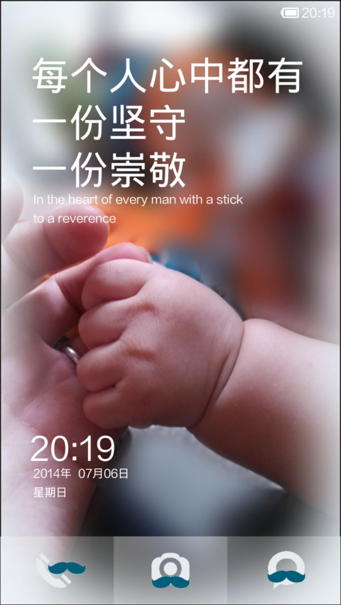 父爱 screenshot