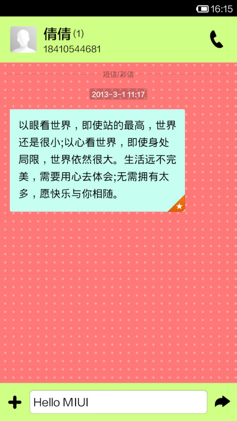 甜蜜蜜 screenshot