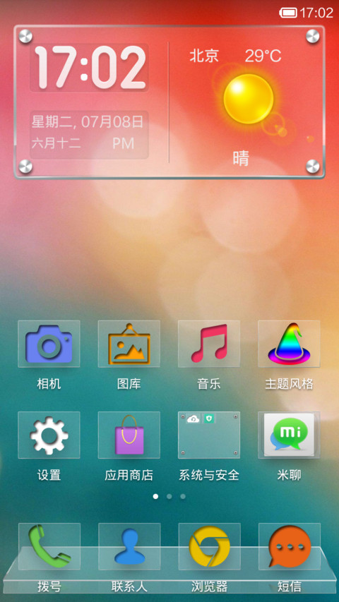 水晶玻璃 screenshot