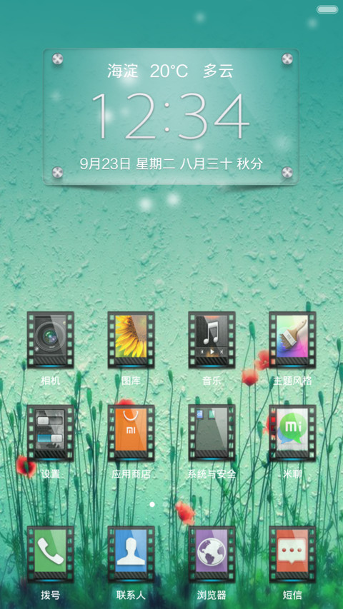 春忆(动态重力感应桌面、透明版) screenshot