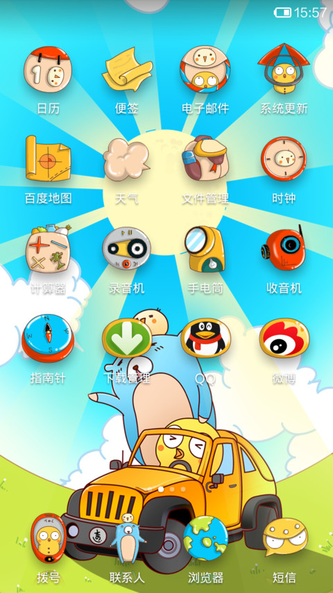 查查斯-郊游版 screenshot