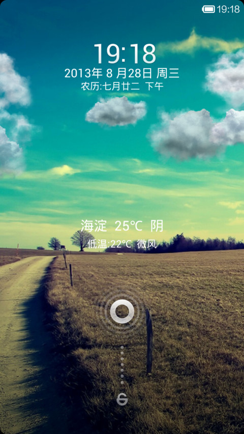 静谧旷野默认图标版 screenshot