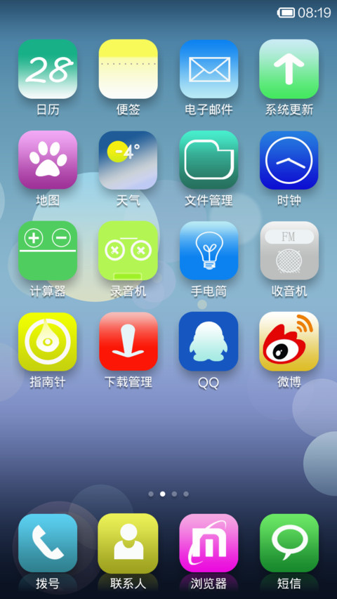 炫彩，诚心之作『31色炫彩动态日历』 screenshot