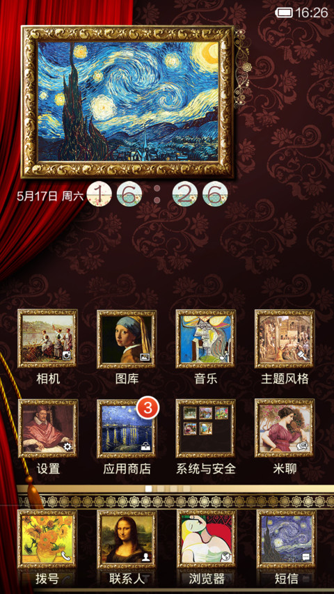 文艺小清新画廊 screenshot