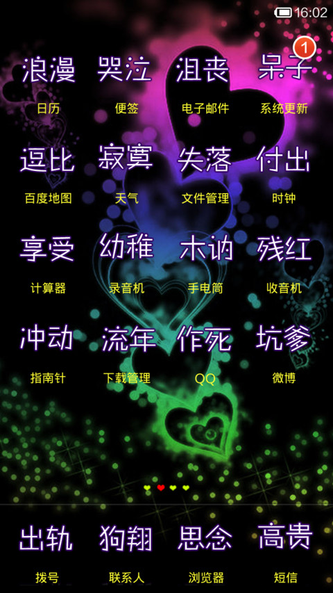主动久了，会累会痛会心酸 screenshot