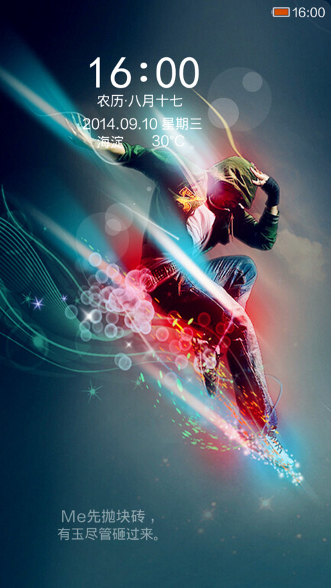漆漆(自由桌面+自定义文字） screenshot