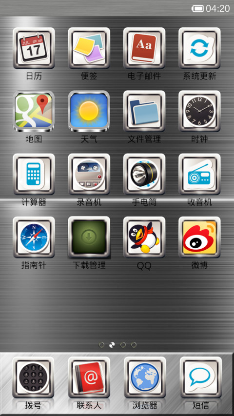 土豪重金属(银版) screenshot