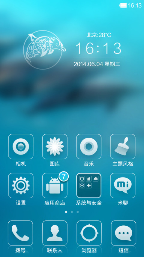 海洋之心<清凉一夏> screenshot