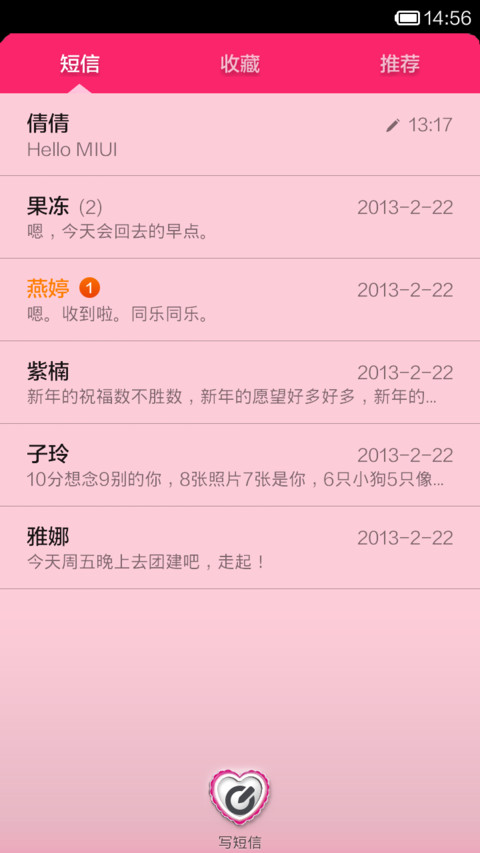 粉色记忆 screenshot