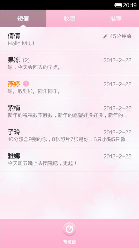粉色心情 screenshot