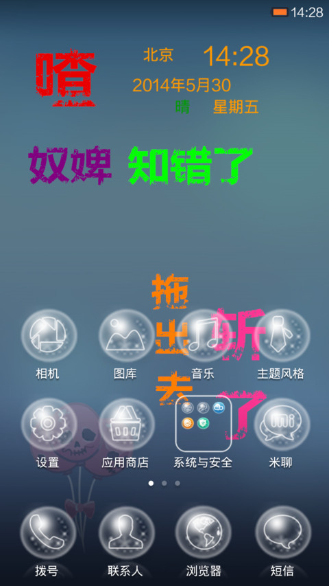 皇朝 screenshot